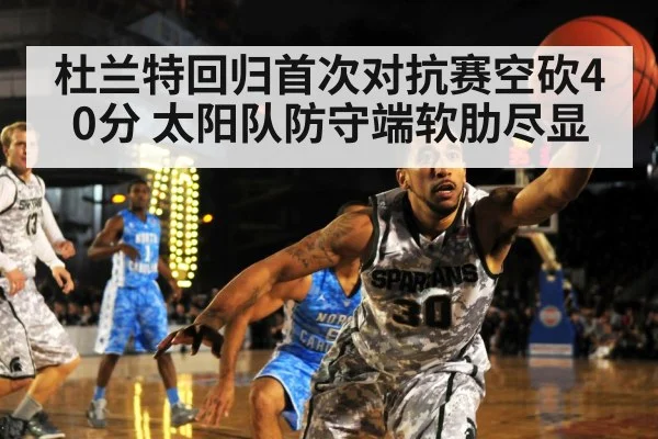basketball defense