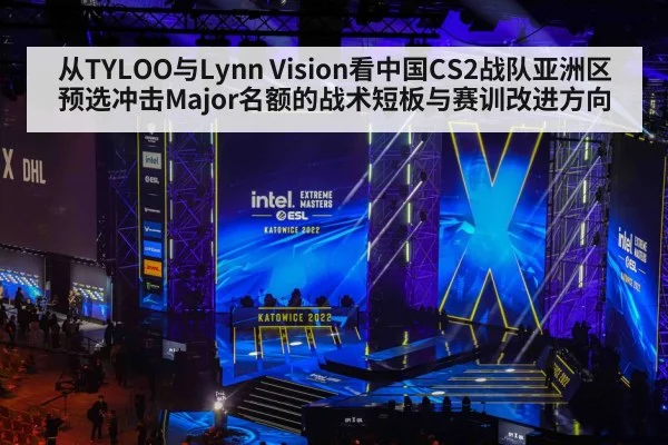 esports tournament stage
